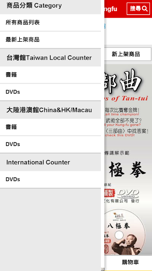 徐紀武學Adam Hsu Kungfu Screenshot 1