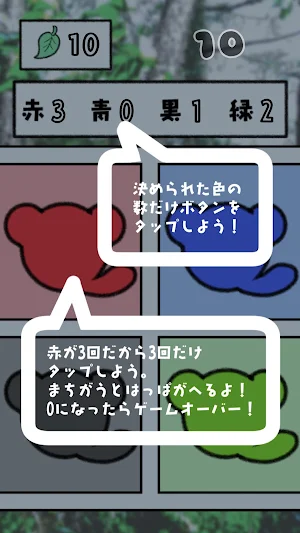 カラフルぽんぽこポン Screenshot 2