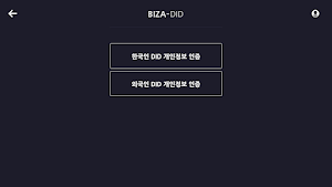 Biza Platform Screenshot 3