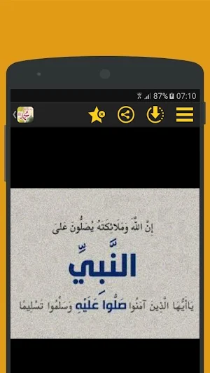 خلفيات المولد النبوي الشريف Screenshot 3
