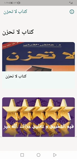 Do not be sad Screenshot 1