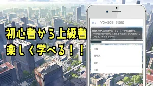 クイズforYOASOBI Screenshot 1