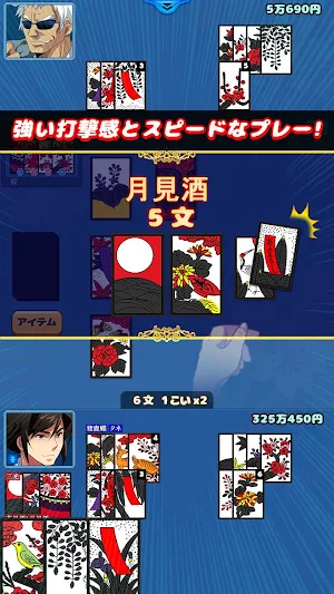 美少女探偵花札 - シティーハンター級アクション花札 Screenshot 2