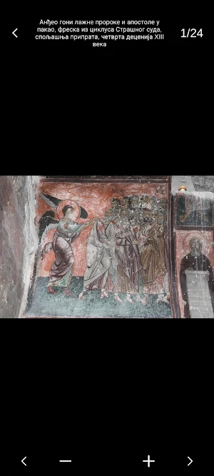 Manastir Mileševa Screenshot 3