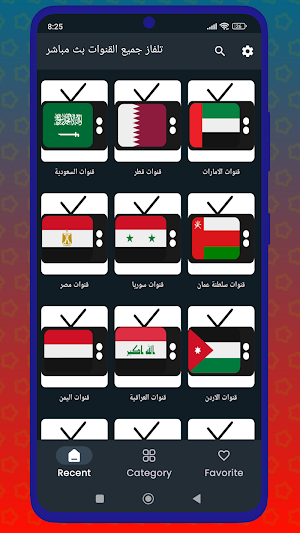 تلفاز جميع القنوات بث مباشر‎ Screenshot 1