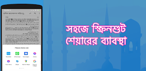 হাদিস কালেকশান ~ Hadith Collection ~ Al Hadith Screenshot 3