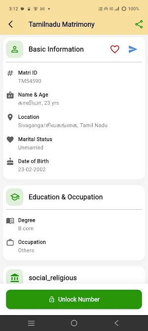 Tamilnadu Matrimony Screenshot 1