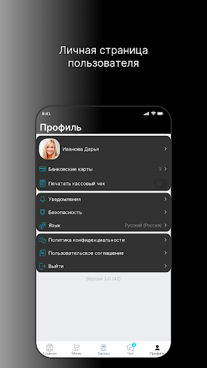 Бунькофф Screenshot 3