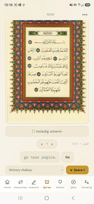 Nour Screenshot 3