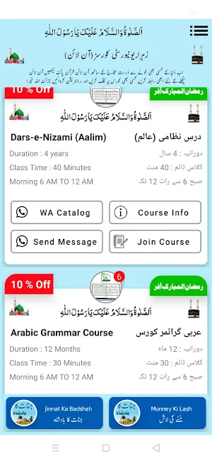 Jinnat Ka Badshsh Screenshot 0