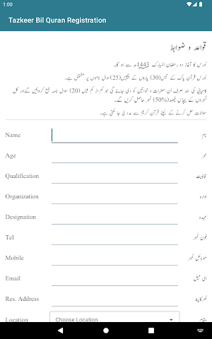 Tazkeer Bil Quran Screenshot 3