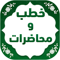 الشيخ محمد بن عبدالله الإمام 4
