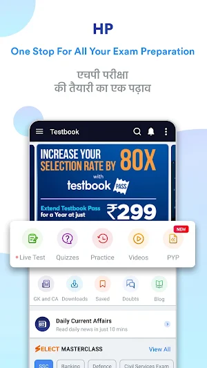 HP Placement Preparation App Screenshot 1