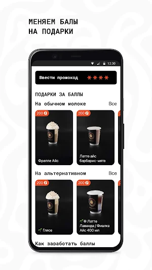 ESPRESS IT Screenshot 3