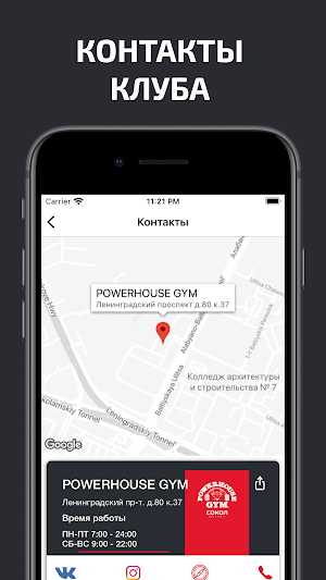 POWERHOUSE GYM Сокол Screenshot 2