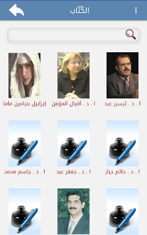 كتابات في الميزان Screenshot 1