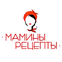 Мамины рецепты