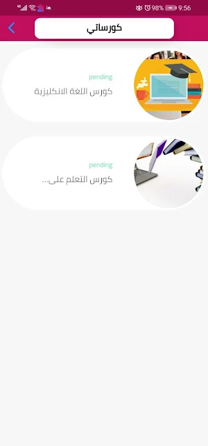 شبكة امال لأنباء Screenshot 3