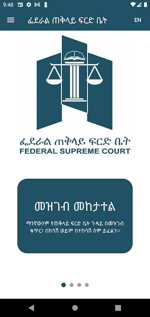 Federal Supreme Court Screenshot 0