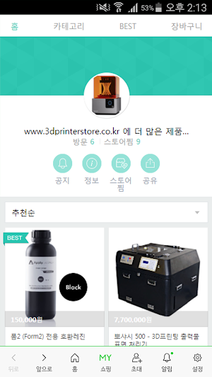 3D프린터 스토어 Screenshot 0