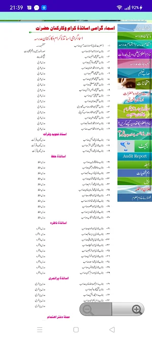 Madrasa  Khadimul Uloom Screenshot 2