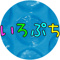 Iroputi (Color bubble wrap)