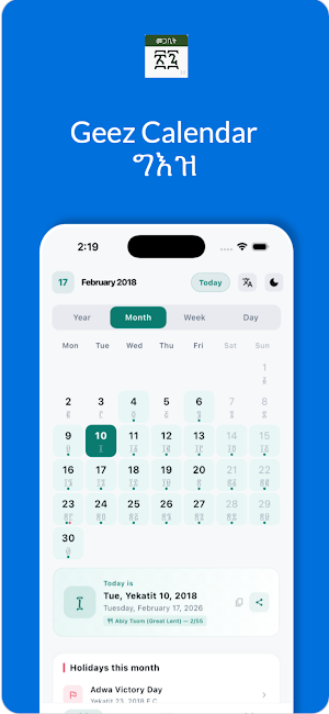 Geez Calendar - ግእዝ | Ethiopia Screenshot 0