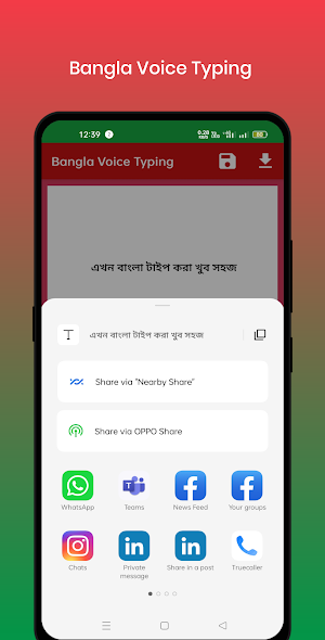 Bangla Voice Typing Screenshot 1