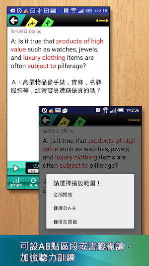 實用商務英語會話 Screenshot 2