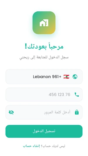 Rayehni Screenshot 0