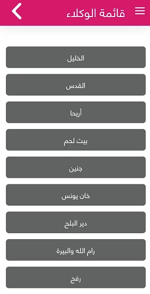 Mada Screenshot 1