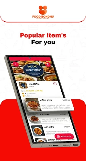 Food Bandhu - Food & More Screenshot 0