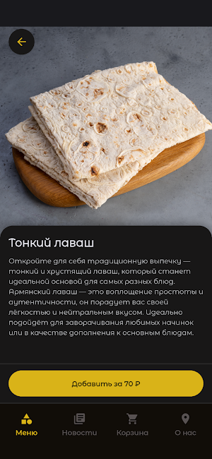 Кузница Горячего Хлеба Screenshot 1