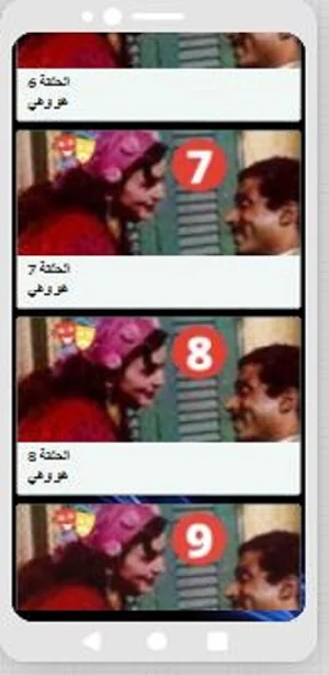 مسلسل هو وهي:سعاد حسني Screenshot 3