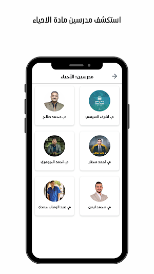 تانية ثانوي - منصة Screenshot 3