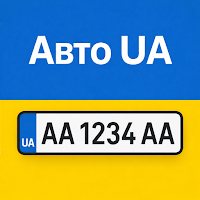АВТО UA: Пошук авто