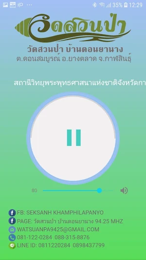 Watsuanpa Screenshot 1