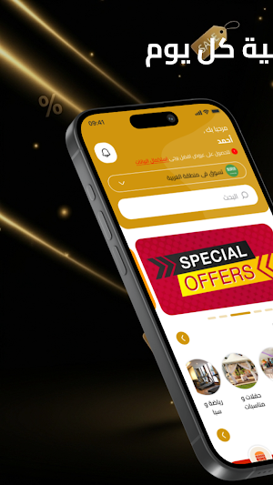 Golden Offers Screenshot 0