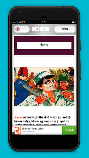 Munshi Premchand ki Kahaniyan Screenshot 3