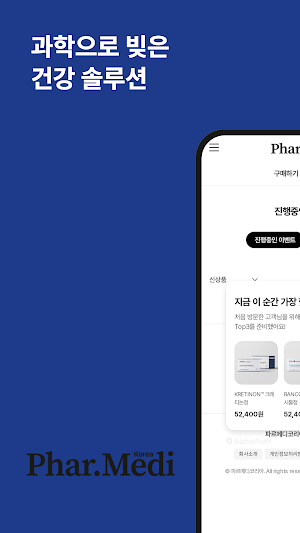 Parmedi Korea Screenshot 0