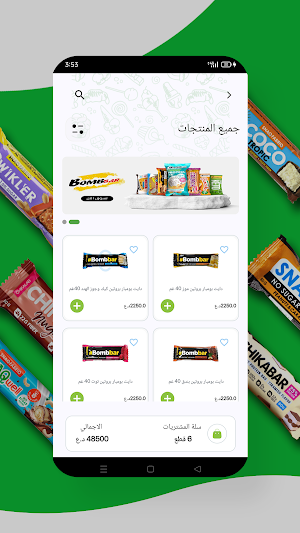 دايت بدون سكر Al Dabboos Screenshot 3