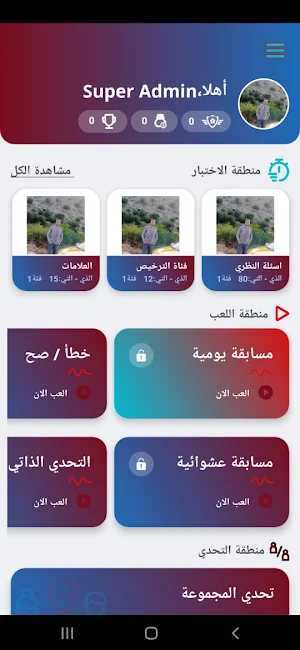 الحموري للتدريب Screenshot 2