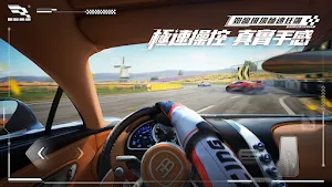 巔峰極速 Screenshot 3