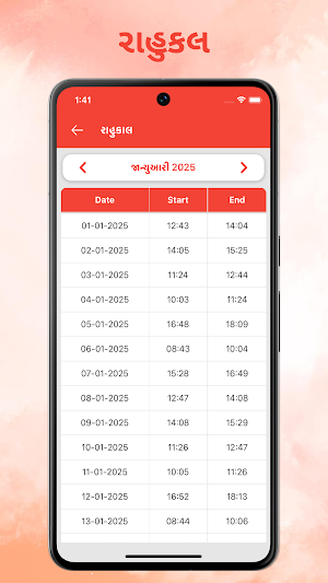 Gujarati Calendar 2025 ગુજરાતી Screenshot 2