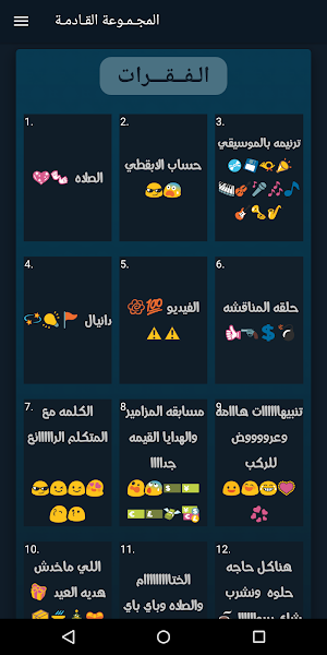 جسـد واحـد Screenshot 2