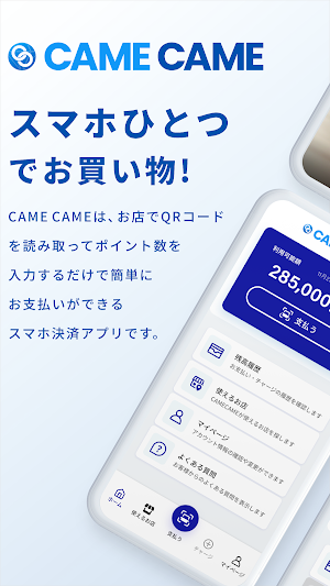 CAME CAME-カミカミ Screenshot 0