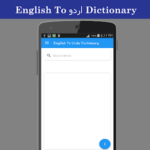 English To Urdu Dictionary Screenshot 0