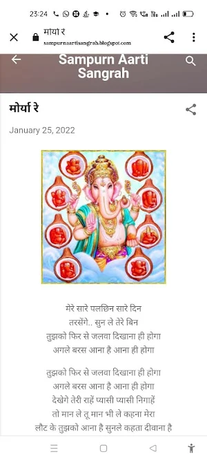 Sampurn Aarti Sangrah Screenshot 3