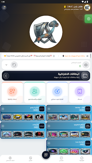 عقلان بلس Screenshot 1