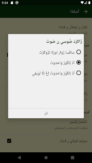 Awal n rbbi Screenshot 3